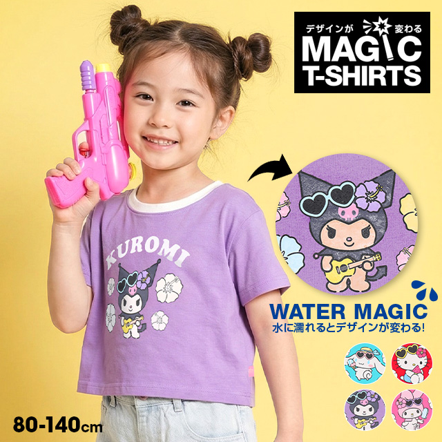 sanrio（サンリオ） クロミ Tシャツ キッズ 半袖 女の子 水で色が