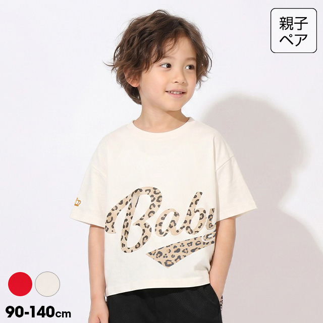 BABYDOLL（ベビードール） 親子ペア Tシャツ キッズ 女の子 男の子