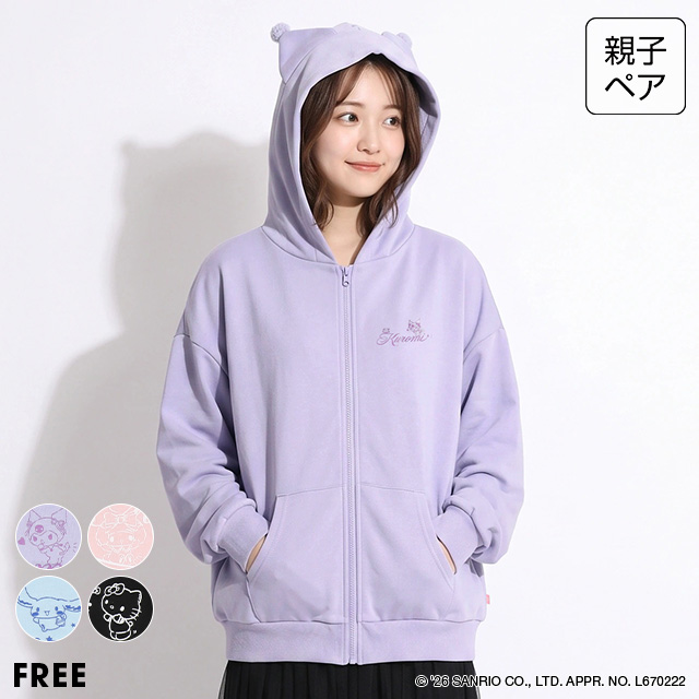 sanrio（サンリオ） クロミ ジップパーカー 大人 レディース 親子ペア