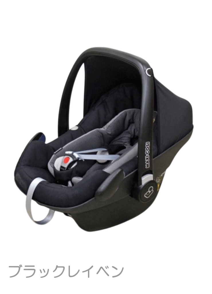 ✨美品✨MAXI-COSI マキシコシ ベビーシート　チャイルドシート ぺブル チャイルドシートのMAXI-COSI（マキシコシ）