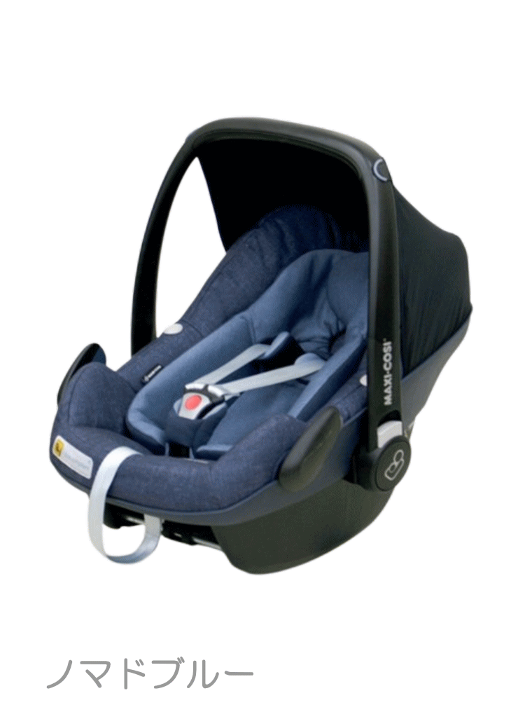 Maxi-cosi Pebble plus チャイルドシート 1ヵ月レンタル MAXI-COSI PebblePlus/ マキシコシ ペブルプラス