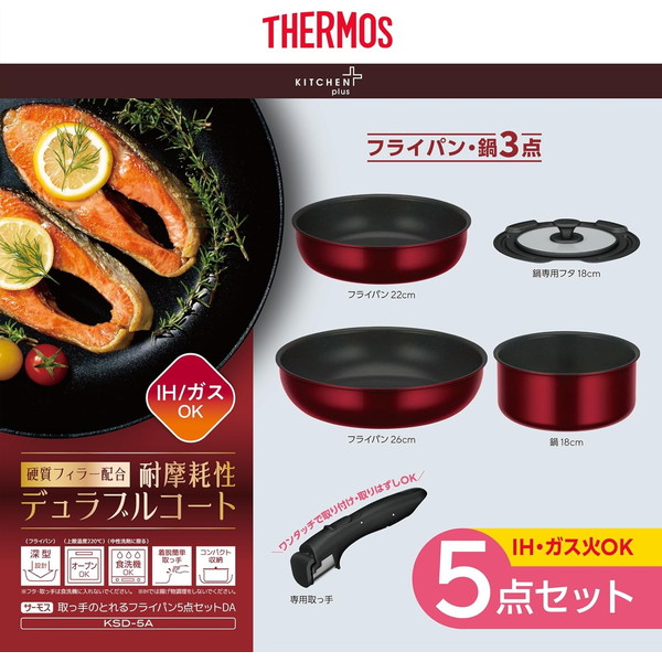THERMOS サーモス IH対応 ガス火対応 取っ手のとれるフライパン