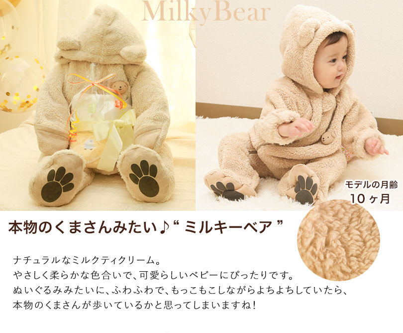 本物のくまさんみたい♪ミルクティクリーム