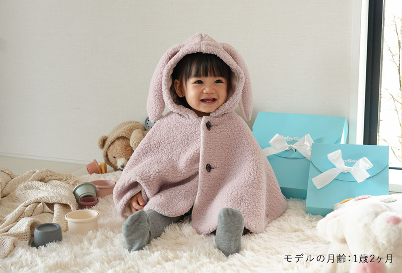 ぽかぽかあったか♪長〜いうさ耳が可愛いふわモコうさちゃんポンチョ