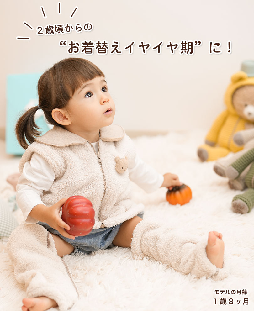 ベビー　防寒　ベスト