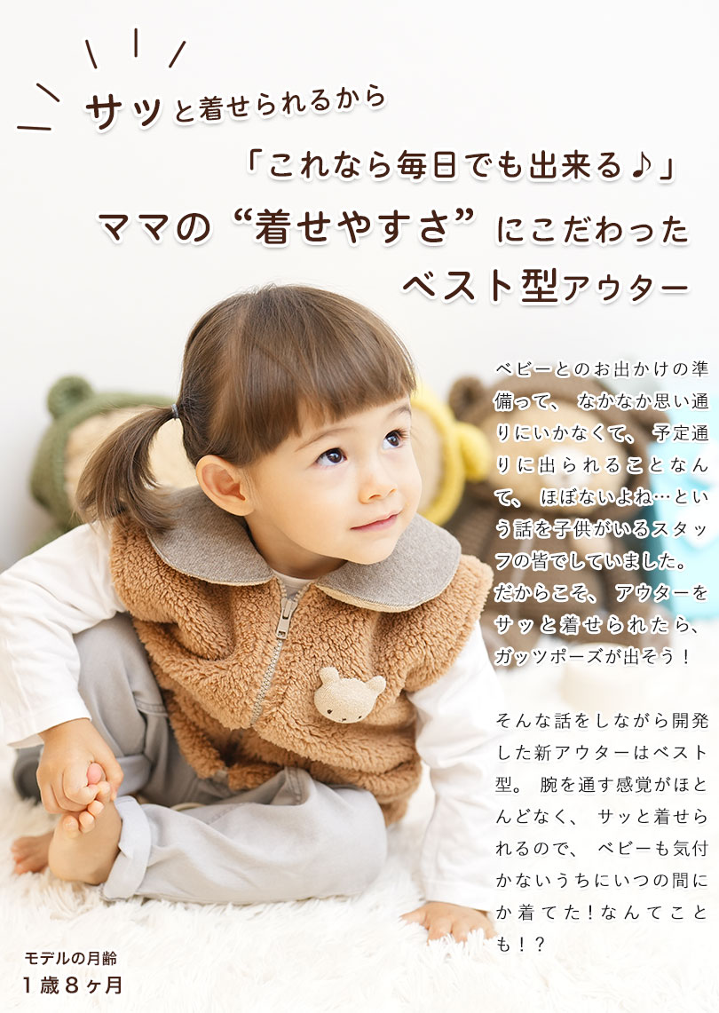 ベビー　防寒　ベスト