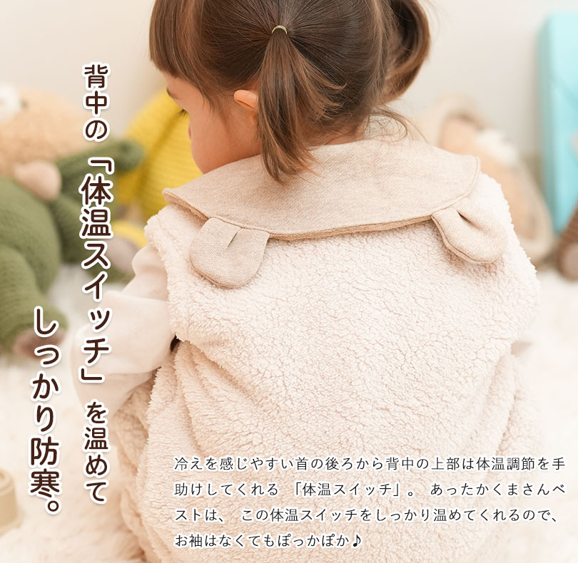 ベビー　防寒　ベスト