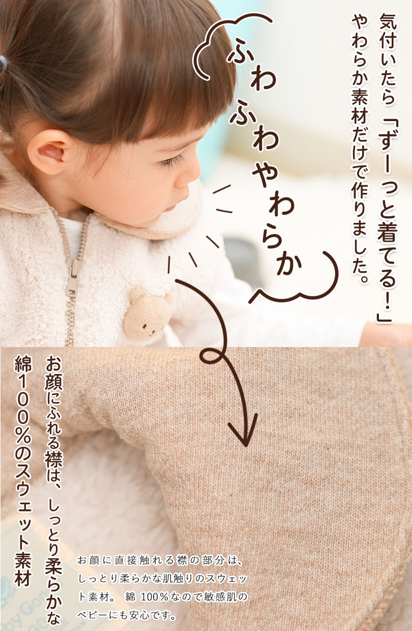 ベビー　防寒　ベスト