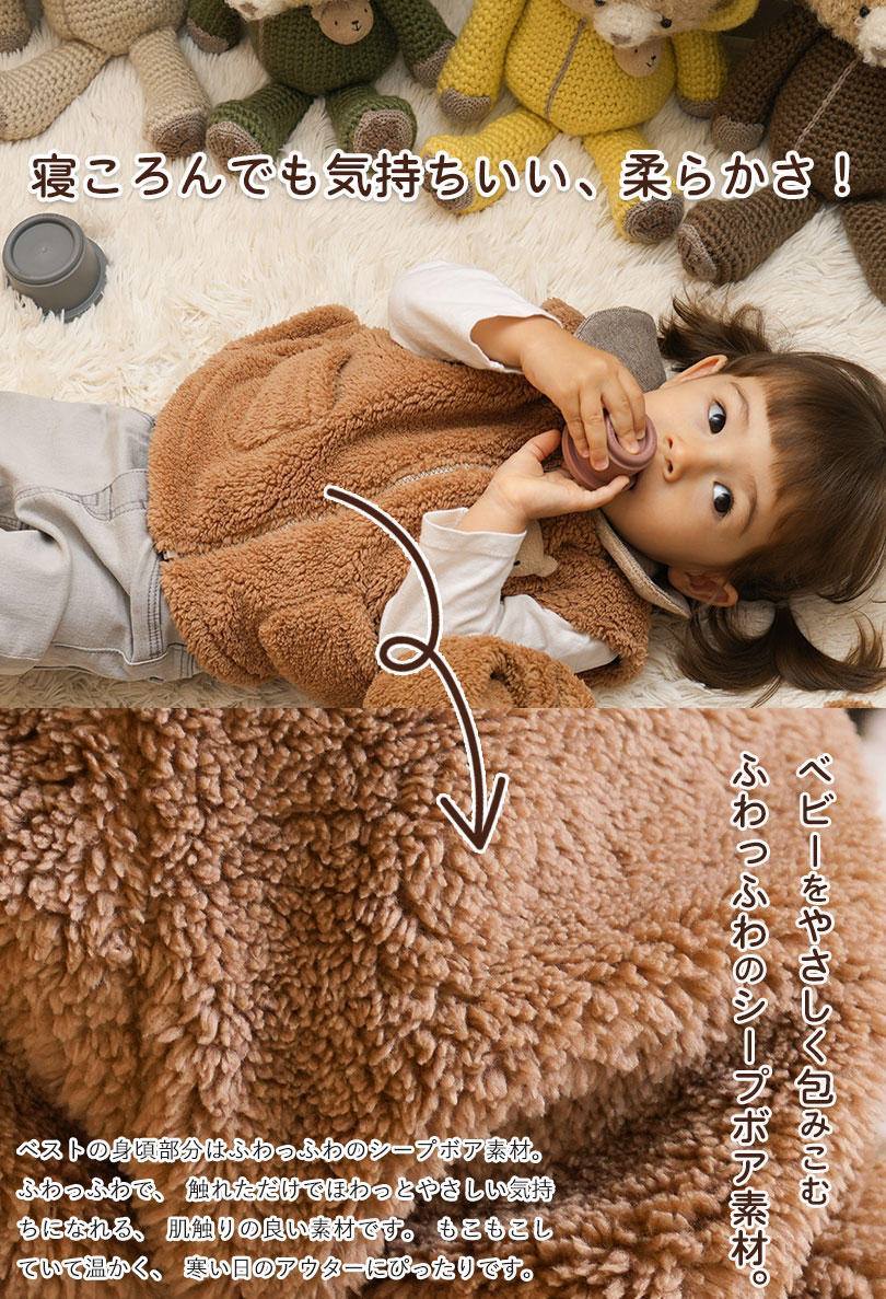 ベビー　防寒　ベスト