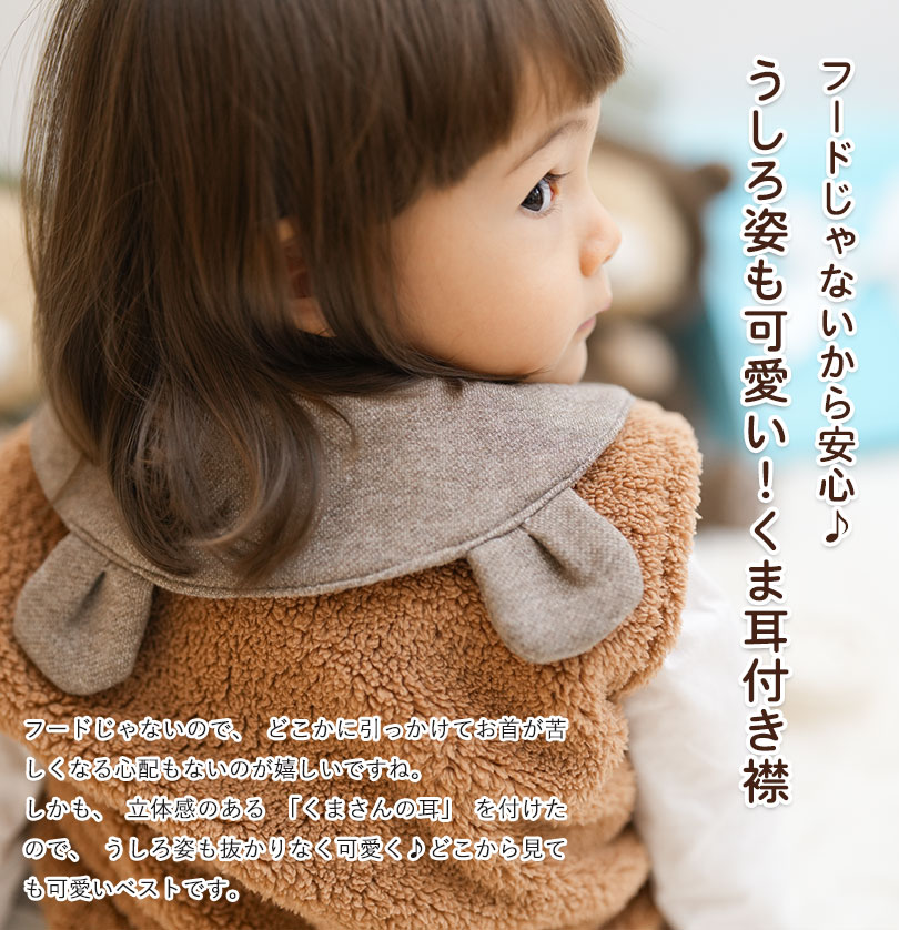 ベビー　防寒　ベスト