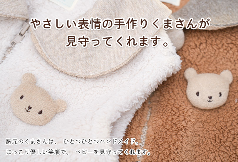 ベビー　防寒　ベスト