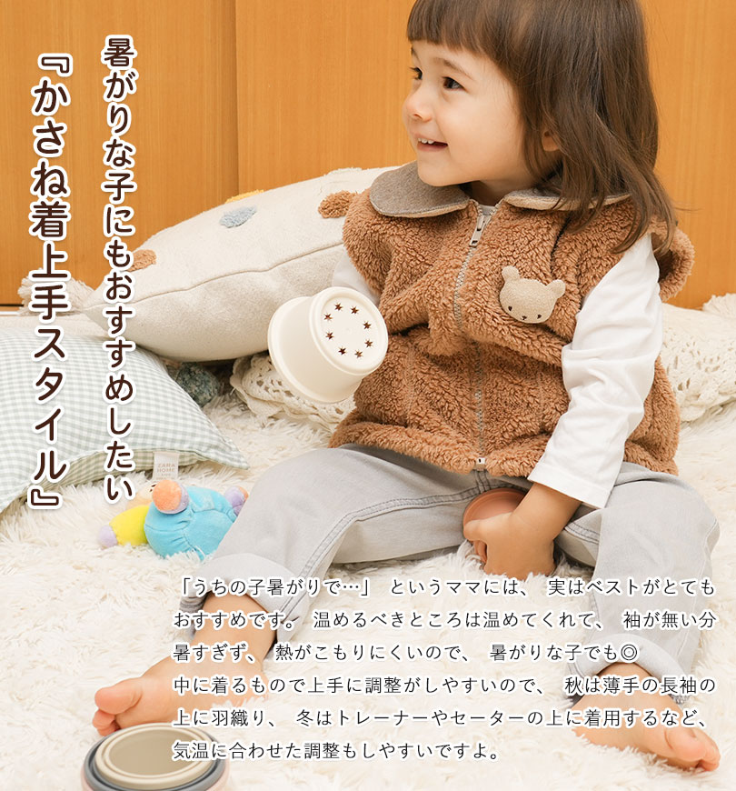 ベビー　防寒　ベスト