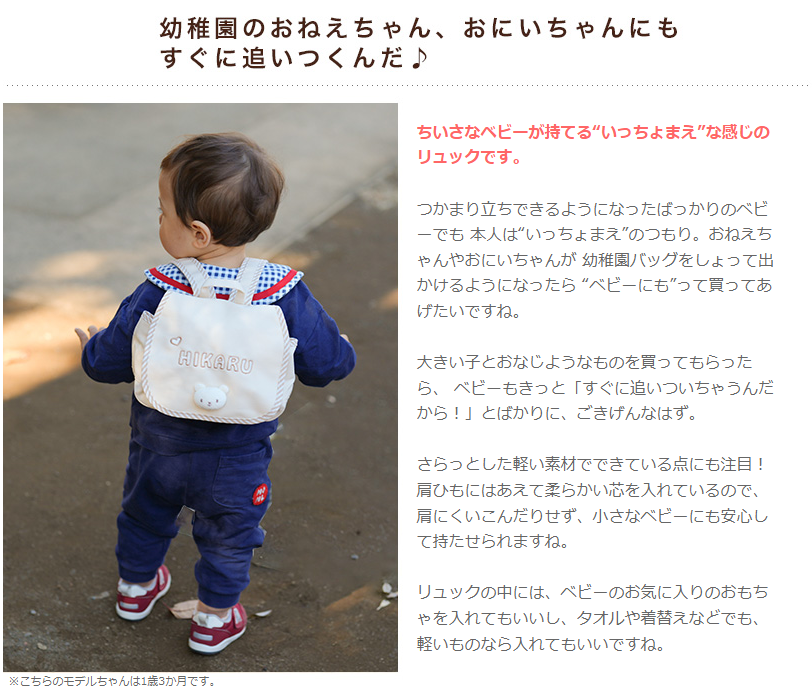 名入れ出産祝い