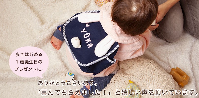 何度も贈りたくなる出産祝い
