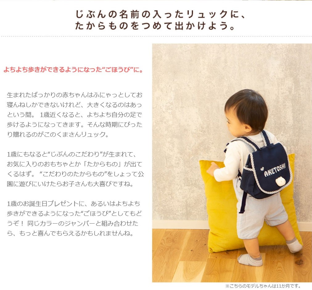 名前入りジャンパー