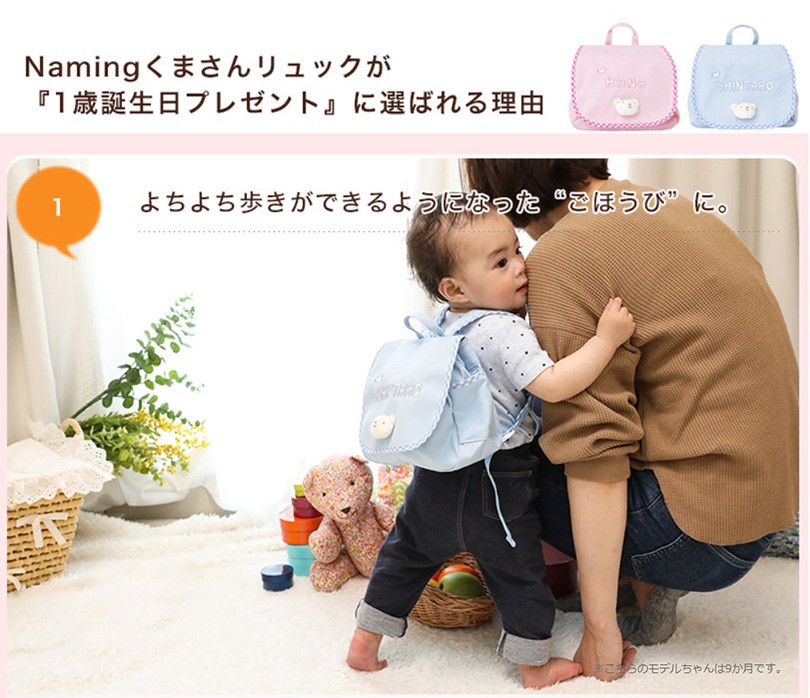 出産祝いに選ばれる理由