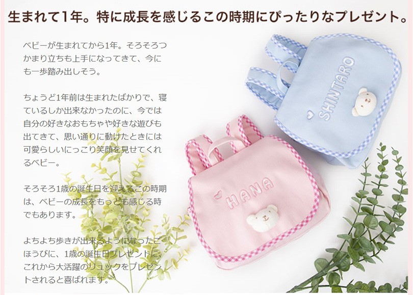 リバティプリントのアップリケ刺繍