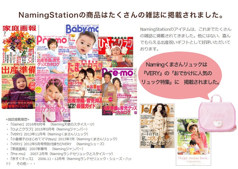 雑誌掲載商品