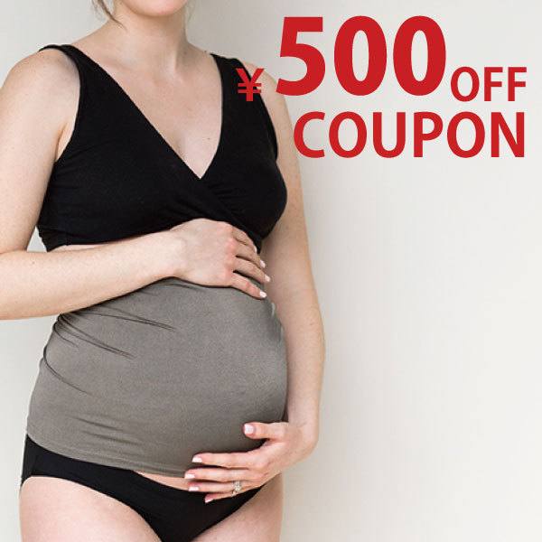 あかちゃんソムリエの「電磁波対策応援！500円OFFクーポン進呈中」のクーポン