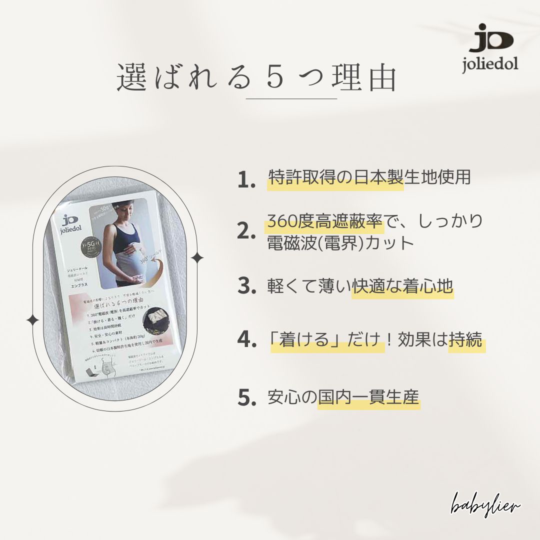 電磁波 防止 腹帯 電磁波カット 腹巻 電磁波シールド おすすめ 妊婦帯