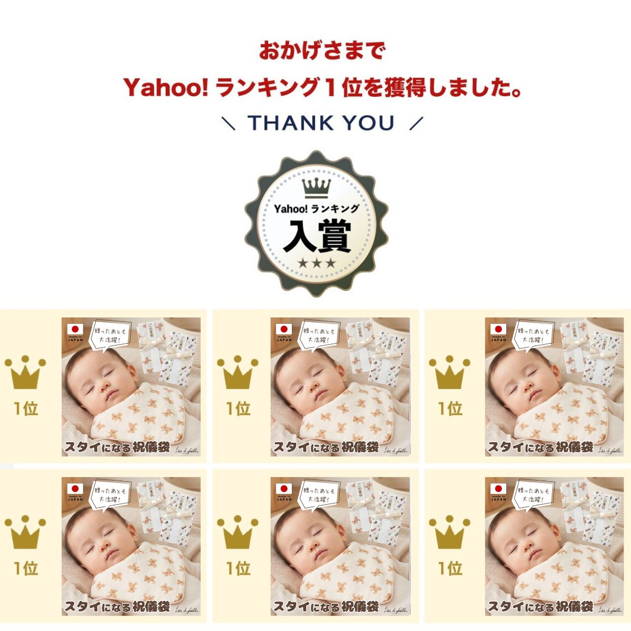 lien de famille リヤンドファミーユ ヤフー ランキング 1位