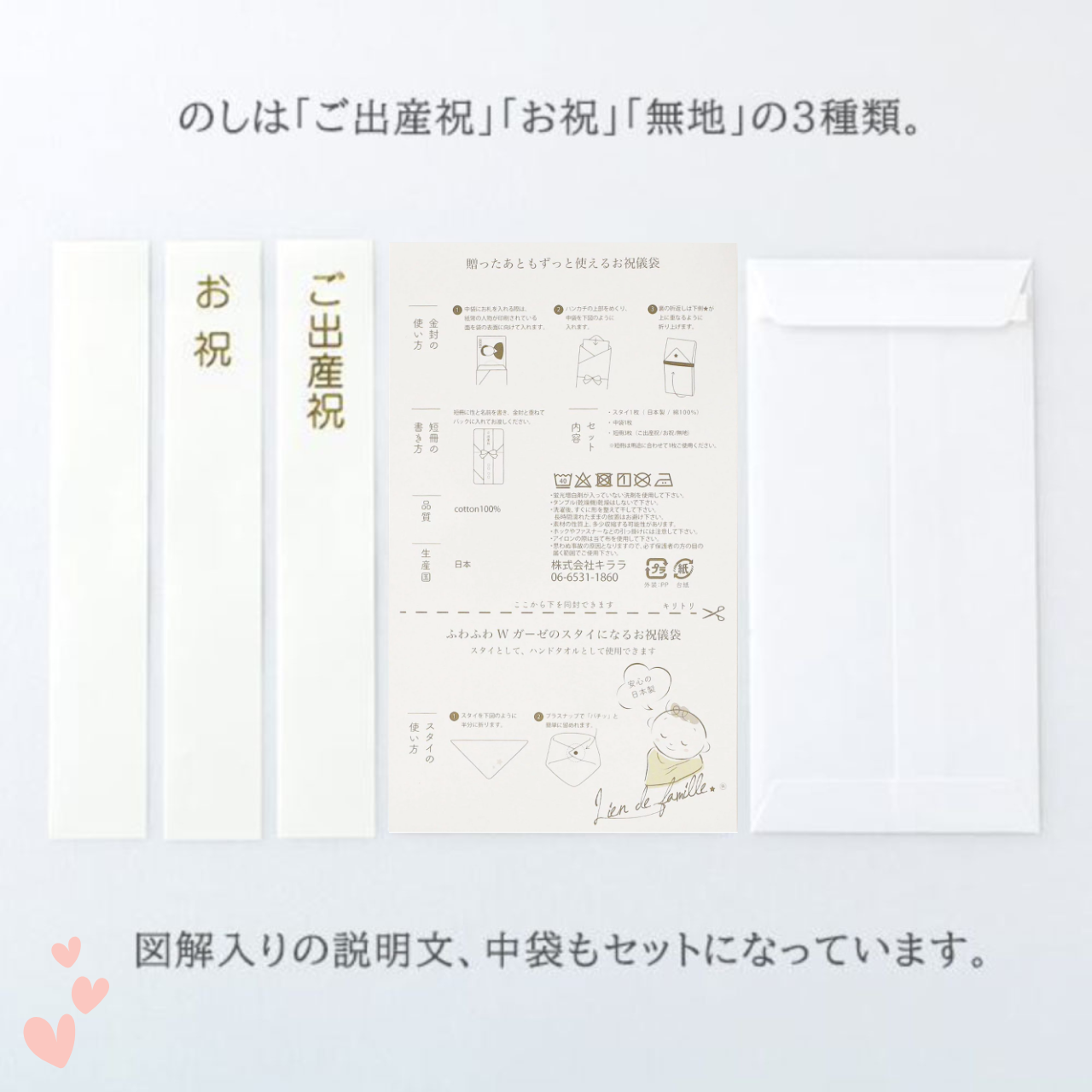 出産祝い のし袋 スタイ 祝儀袋 出産 おしゃれ ハンカチ 日本製 ガーゼ lien de famille リヤンドファミーユ