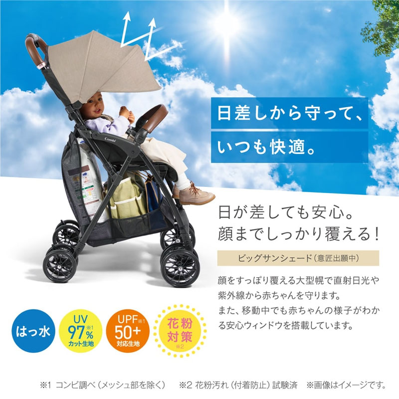 コンビ アクビィ プラス MA特徴