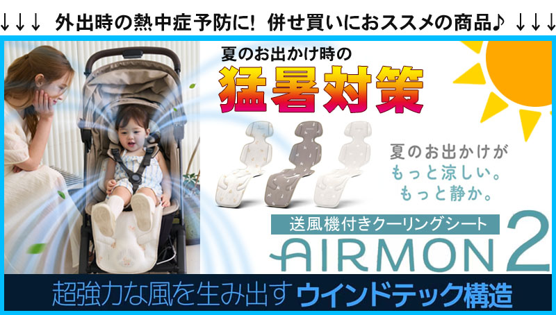 エアモン2リンクバナー