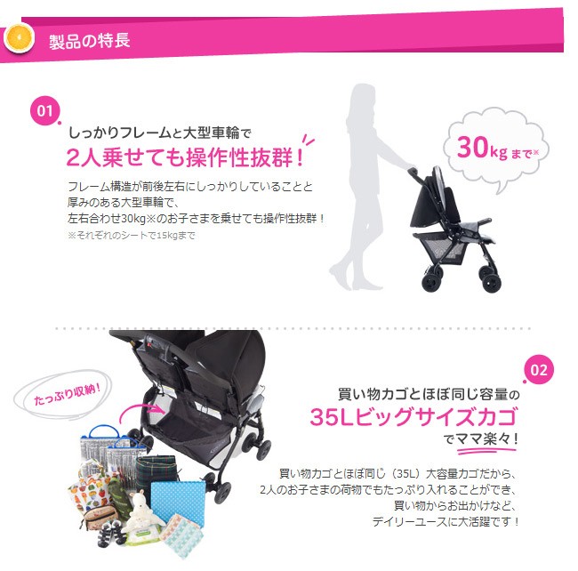 Graco グレコ DuoSport デュオスポーツ 2人乗りベビーカー 双子用 GRACOグレコ 2人乗りベビーカーDuosportデュオスポーツ 双子 兄弟 外出