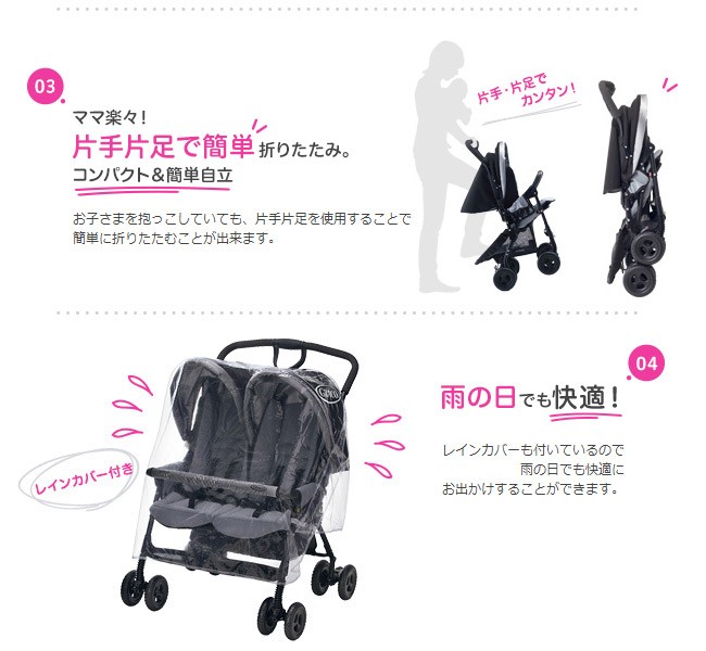 GRACO（グレコ） 二人乗りベビーカー デュオスポーツ ジェミニブラック 