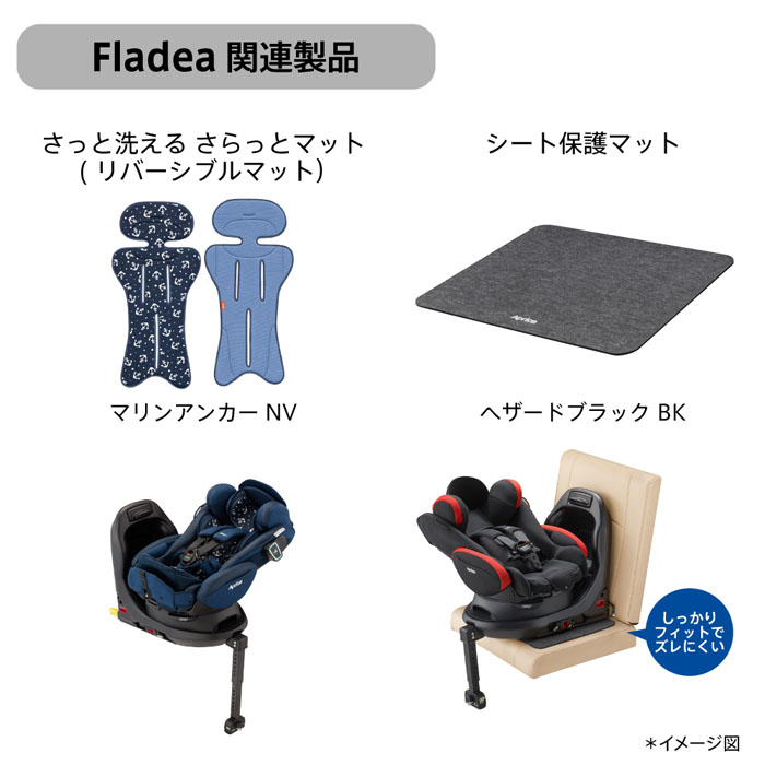 アップリカ フラディア プラス