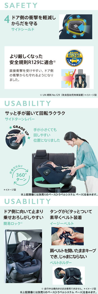 アップリカ Aprica クルリラ エックス プラス シェル 回転式 チャイルドシート