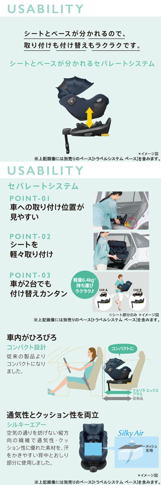 アップリカ Aprica クルリラ エックス プラス シェル 回転式 チャイルドシート