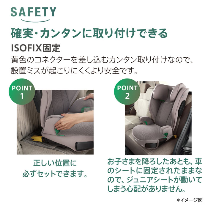 アップリカ Aprica ジュニアシート ライドクルー ISOFIX AB