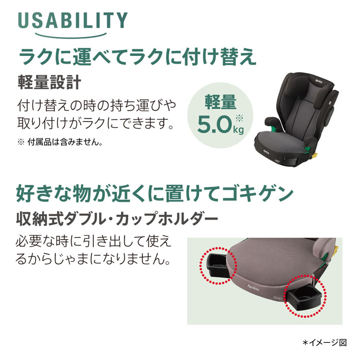 アップリカ Aprica ジュニアシート ライドクルー ISOFIX AB