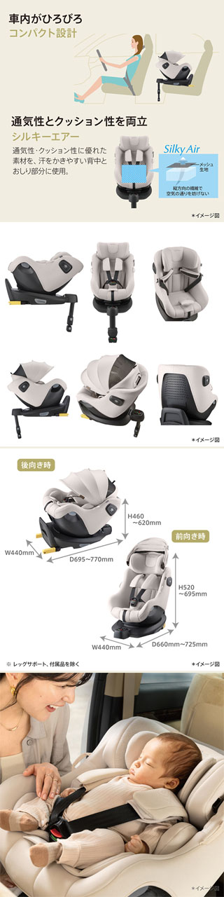 アップリカ Aprica クルリラ エックス プラスAB 回転式 チャイルドシート
