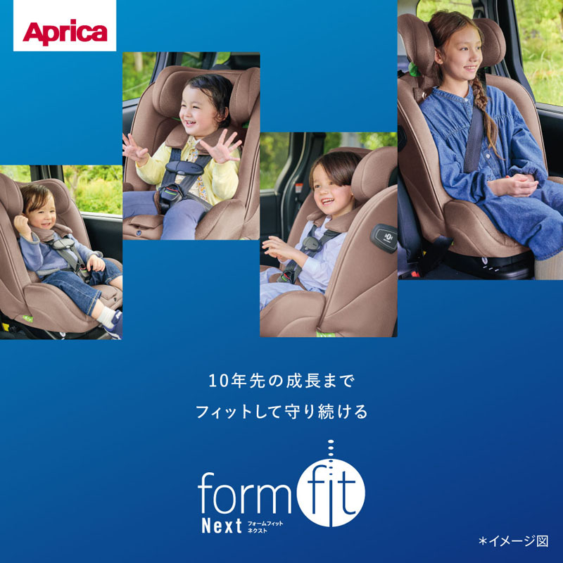 アップリカ Aprica フォームフィット ネクストAB チャイルドシート ジュニアシート