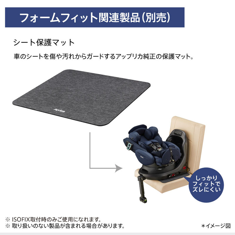 アップリカ Aprica フォームフィット ネクストAB チャイルドシート ジュニアシート