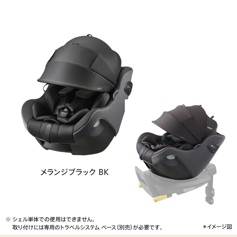 アップリカ Aprica クルリラ エックス プラス シェルAB 回転式 チャイルドシート