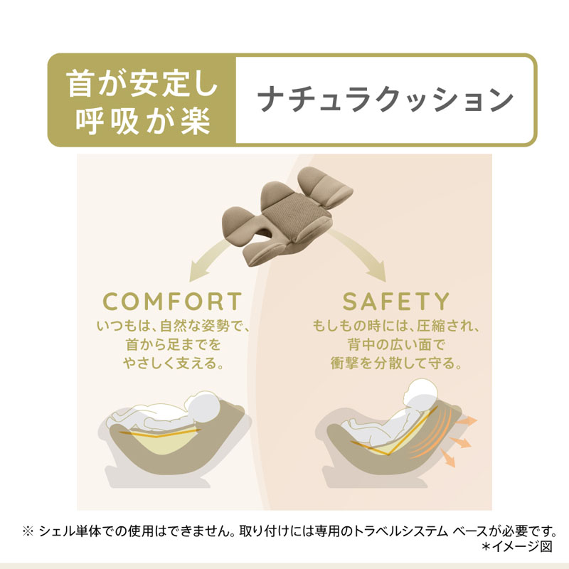 アップリカ Aprica クルリラ エックス プラス シェルAB 回転式 チャイルドシート