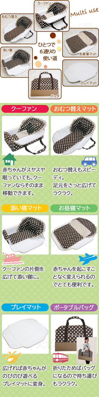 バッグdeクーファン
