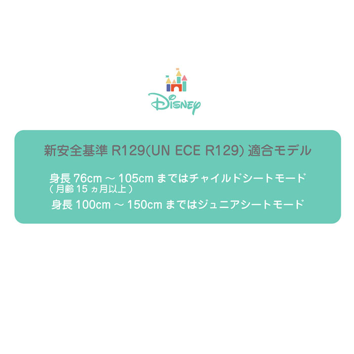 シーエー産商 ハーネスジュニアi-Size