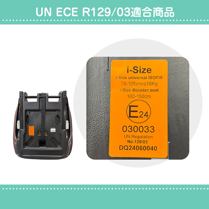 シーエー産商 ハーネスジュニアi-Size