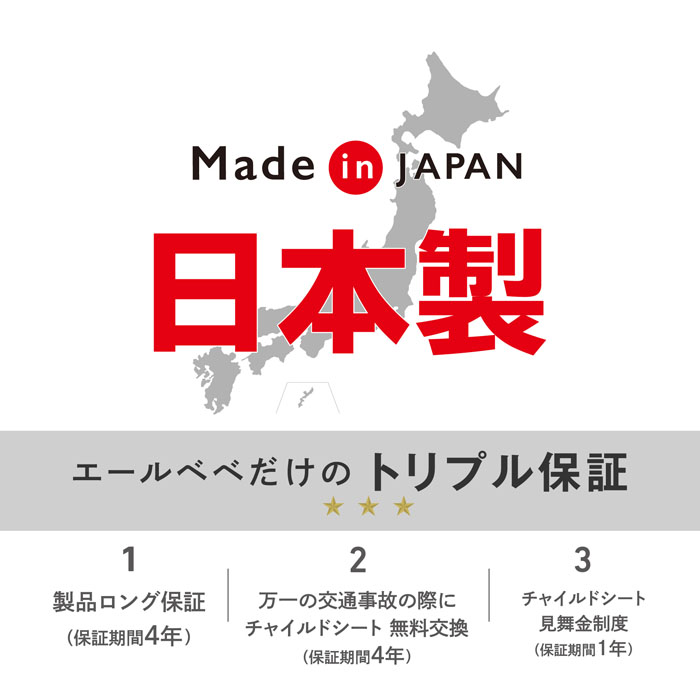 殿堂殿堂今なら”シリコンボトル”プレゼント チャイルドシート カーメイト エールベベ クルットR グランス2 カームネイビーNV＋ボトル 日本製  アイソ Isofix 回転式 ベビーシート、チャイルドシート
