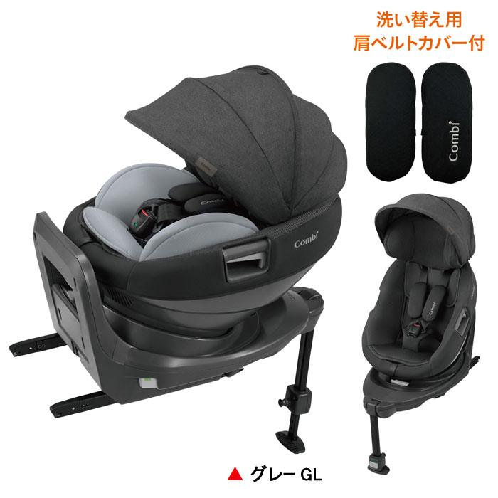 チャイルドシート コンビ ホワイトレーベル THE S ISOFIX エッグショック ZC-720 グレーGL＋SPK　ザエス アイソフィックス  新生児 回転式 送料無料