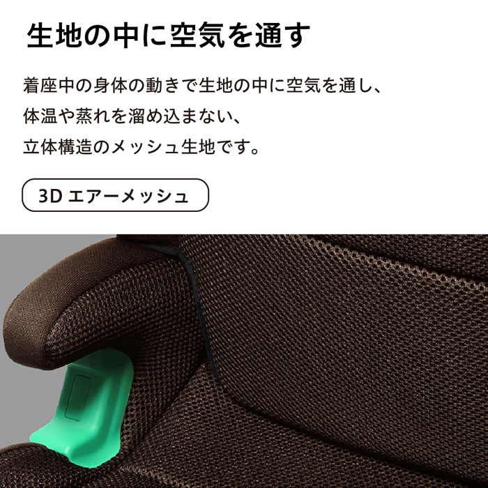 チャイルドシート LEAMAN【リーマン】JG503 ハイバックジュニアISOFIX R129[ブラウン]