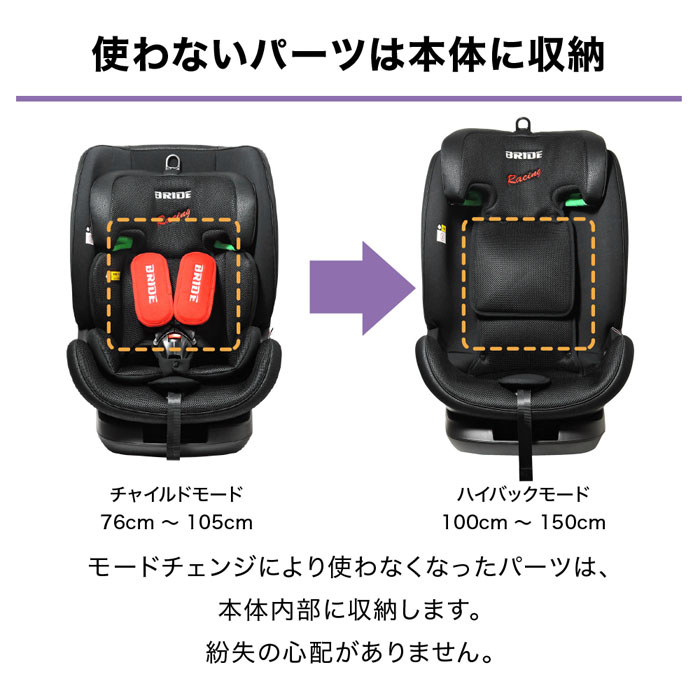 リーマン BRIDE コンフォルテ レーシング