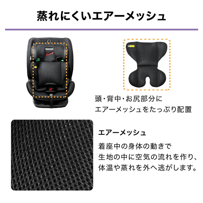 リーマン BRIDE コンフォルテ レーシング