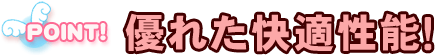 優れた快適性能 クレステラ エアフィットクルーザーR129[レザーブラックBK]