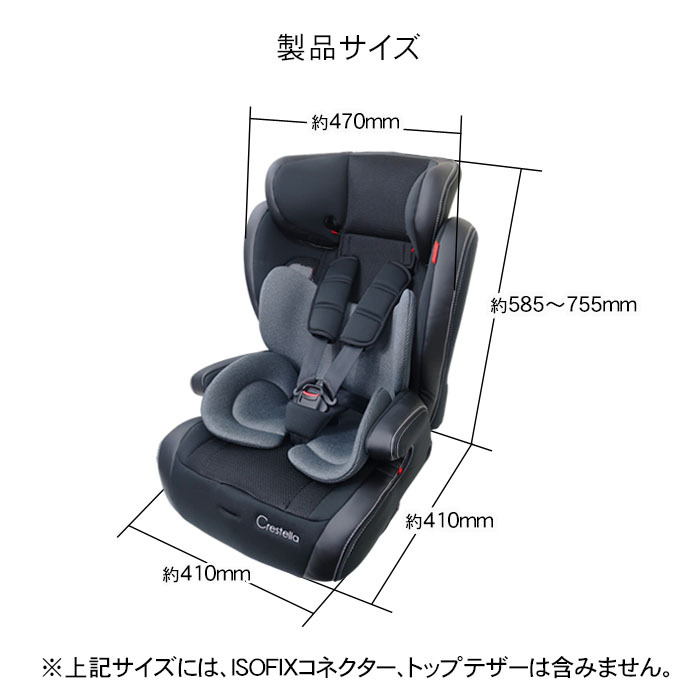 ジュニアシート クレステラ エアフィットクルーザー レザーブラックBK　チャイルドシート ISOFIX取付 3点式シートベルト取付 超軽量 高機能